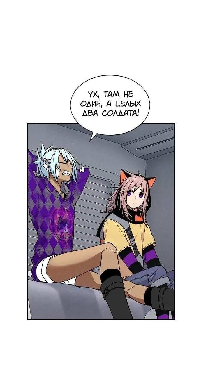 Манга Домработница - Глава 93 Страница 12