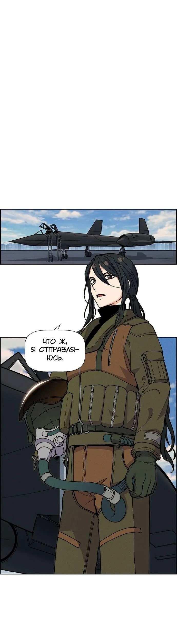 Манга Домработница - Глава 93 Страница 55