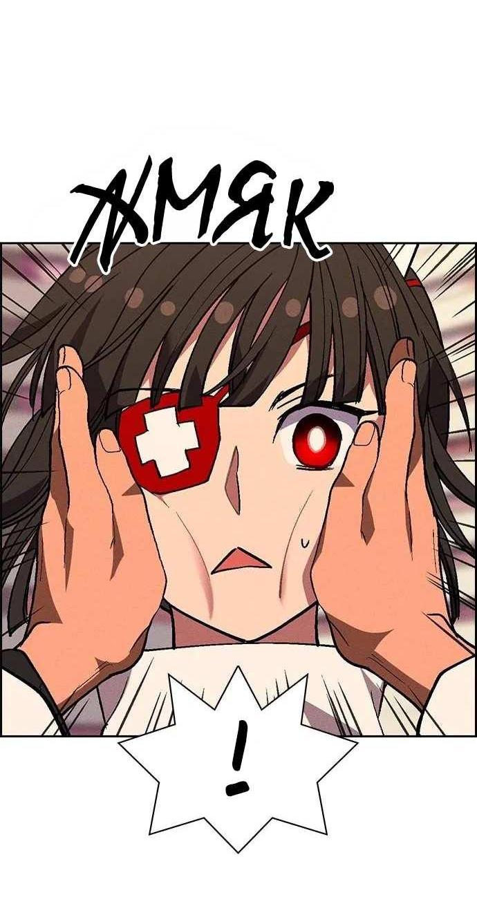 Манга Домработница - Глава 93 Страница 44