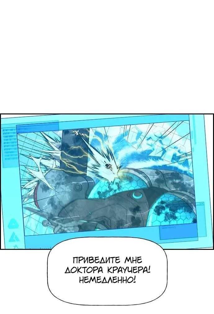 Манга Домработница - Глава 93 Страница 63