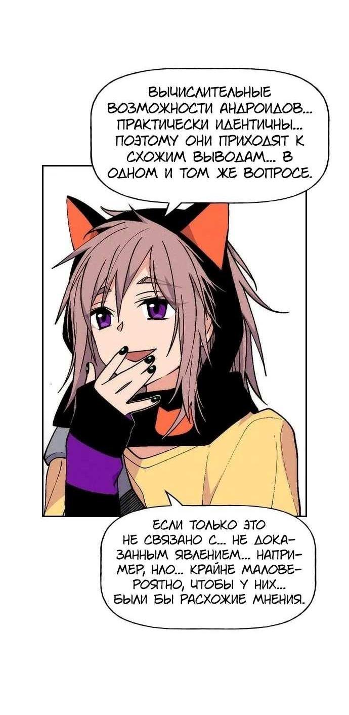 Манга Домработница - Глава 93 Страница 28