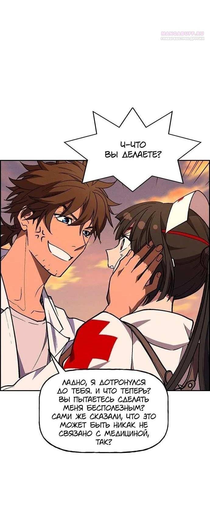 Манга Домработница - Глава 93 Страница 45