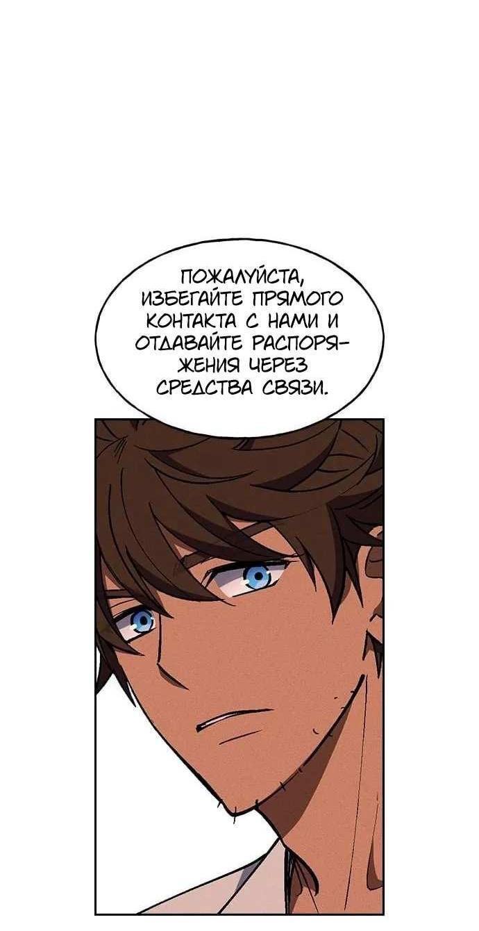 Манга Домработница - Глава 93 Страница 42