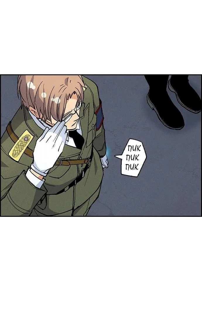 Манга Домработница - Глава 93 Страница 57