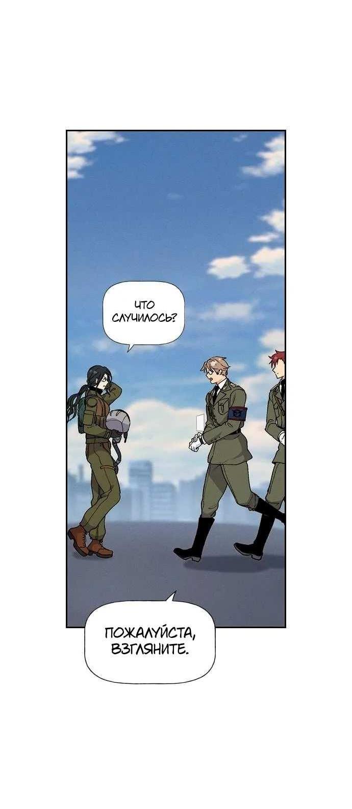 Манга Домработница - Глава 93 Страница 60