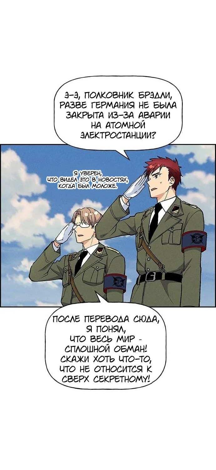 Манга Домработница - Глава 93 Страница 56