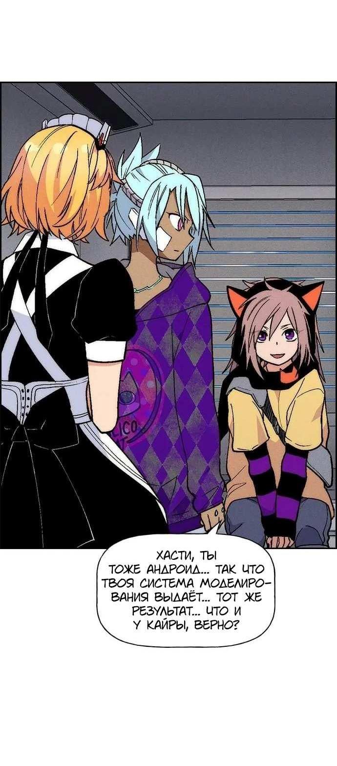 Манга Домработница - Глава 93 Страница 29