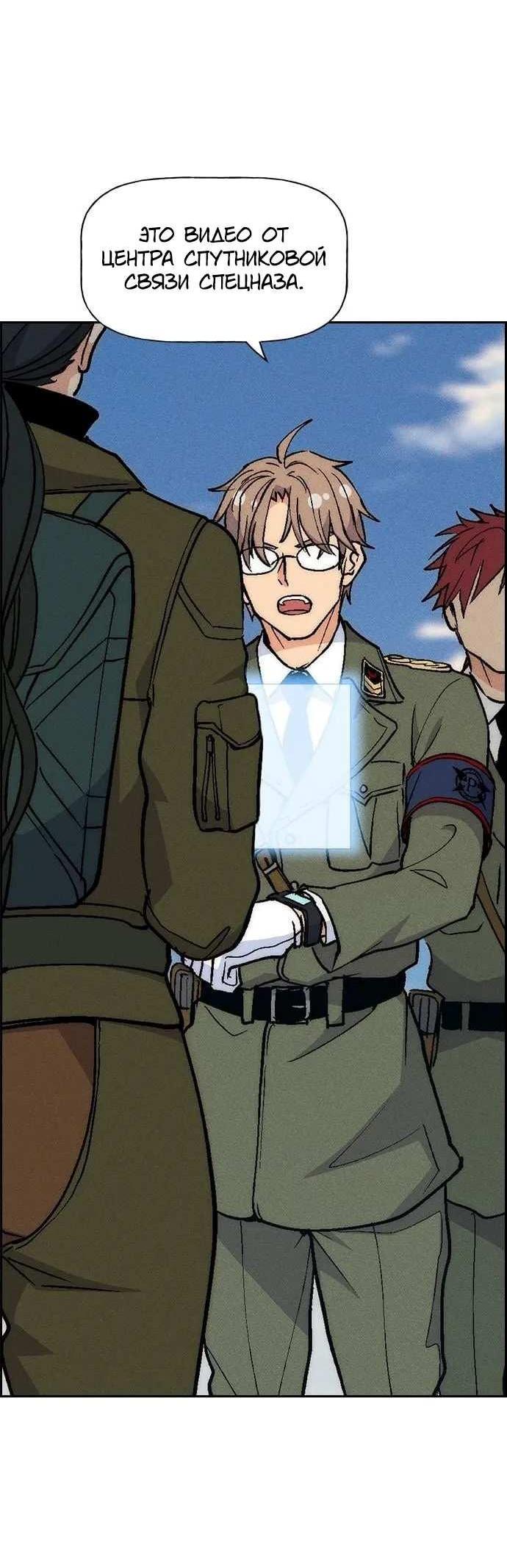 Манга Домработница - Глава 93 Страница 61