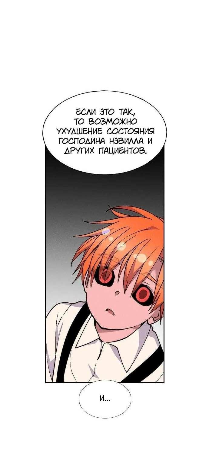 Манга Домработница - Глава 93 Страница 19