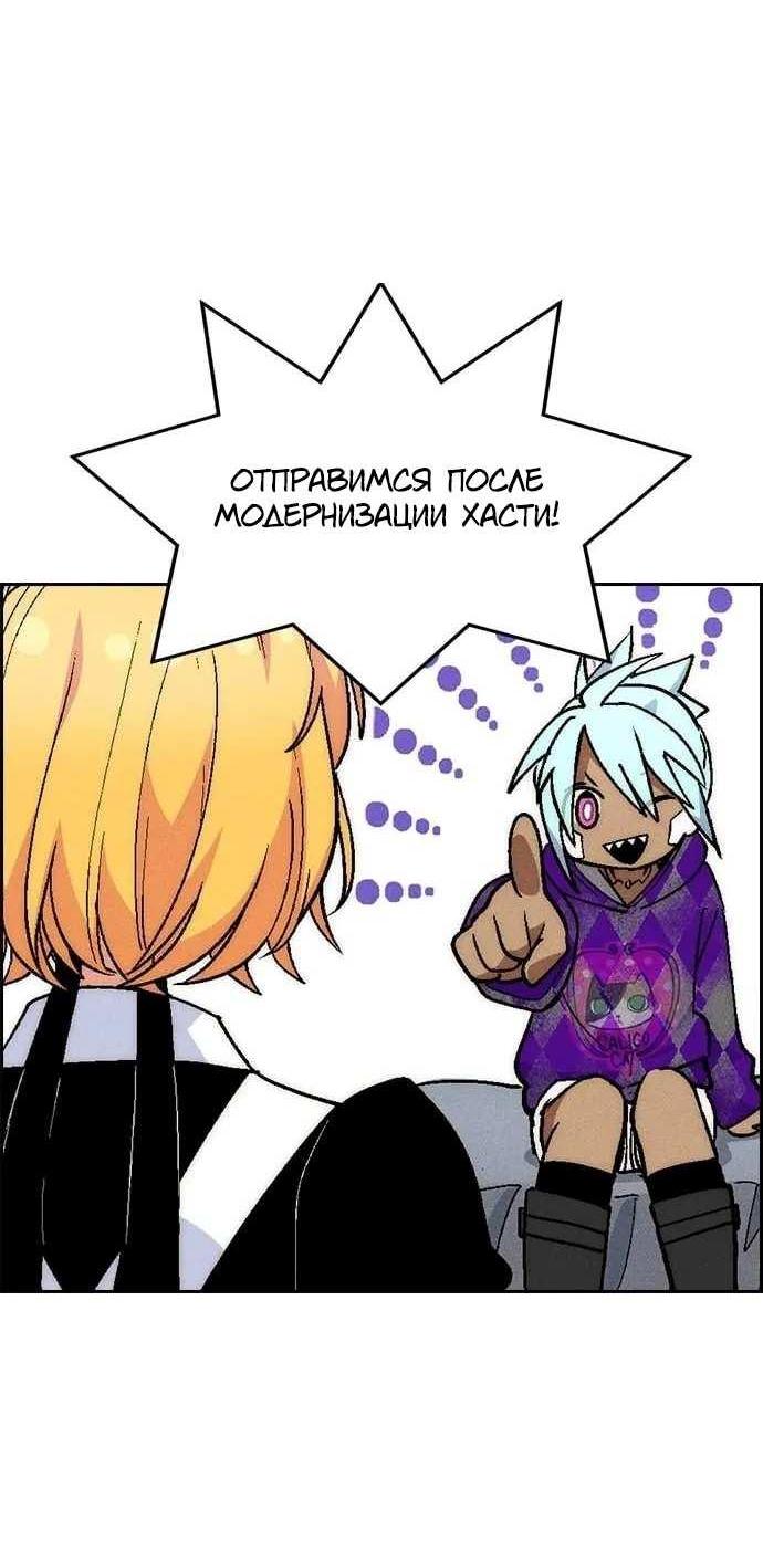 Манга Домработница - Глава 93 Страница 14