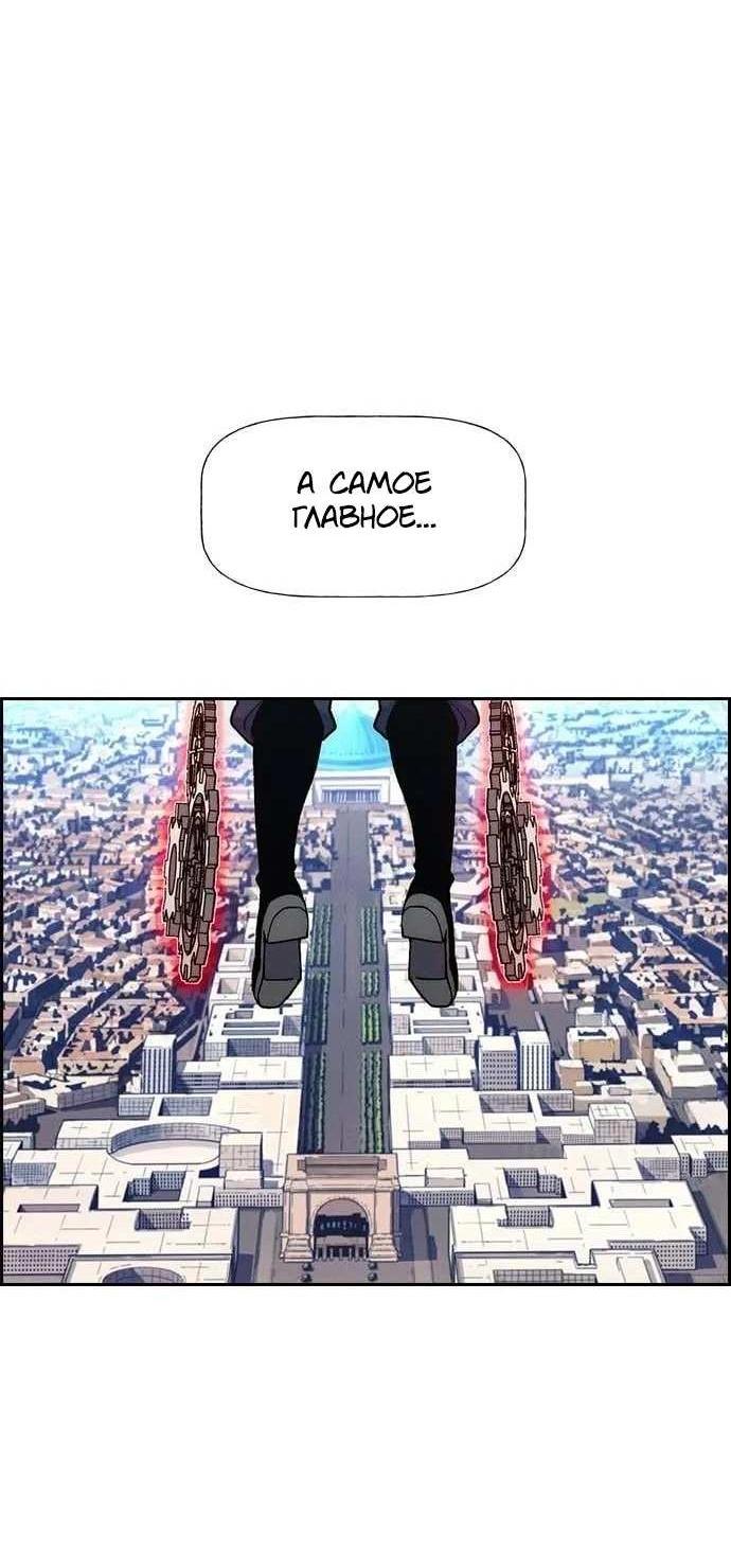 Манга Домработница - Глава 93 Страница 7