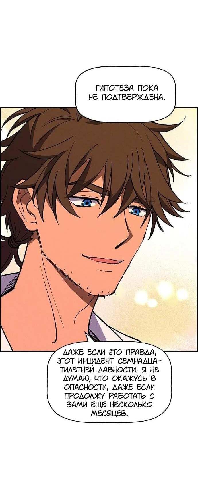 Манга Домработница - Глава 93 Страница 46