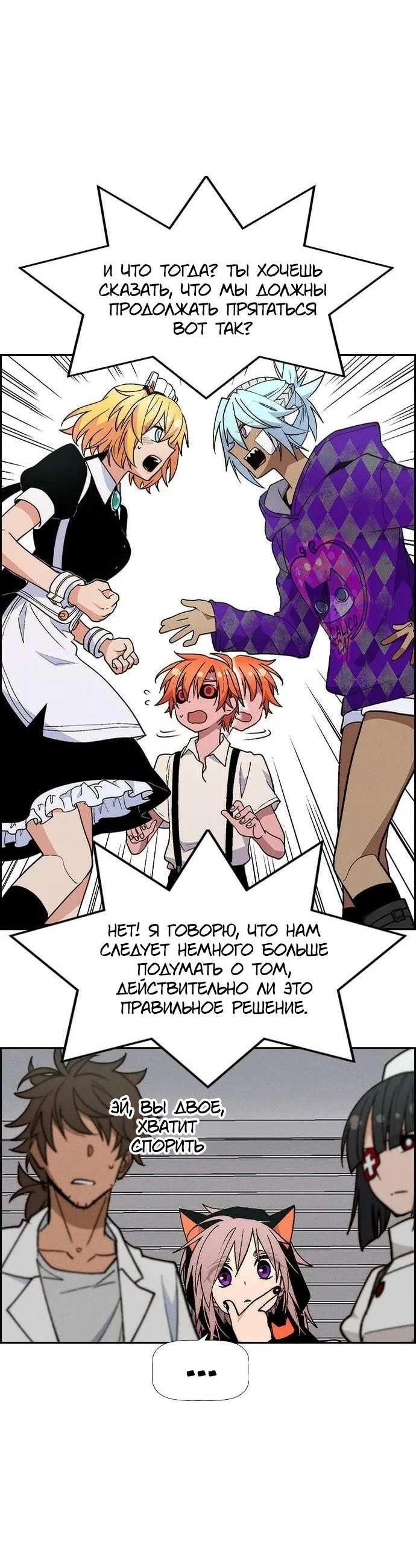 Манга Домработница - Глава 93 Страница 26