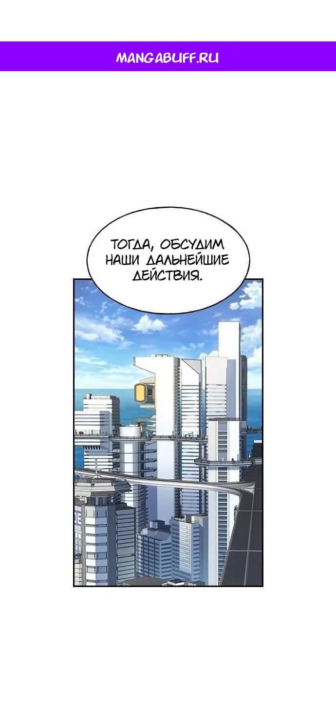 Манга Домработница - Глава 93 Страница 1