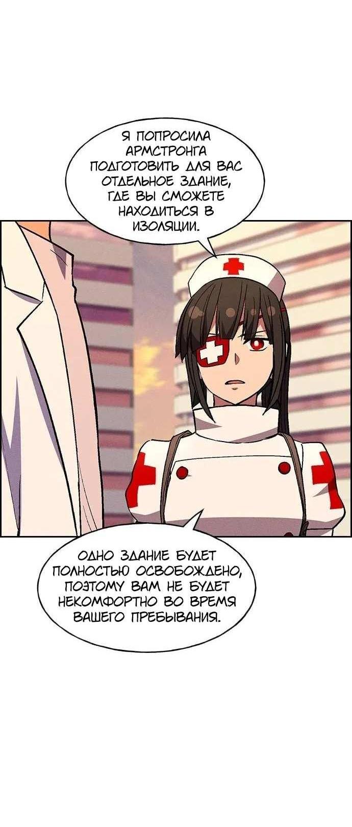 Манга Домработница - Глава 93 Страница 41