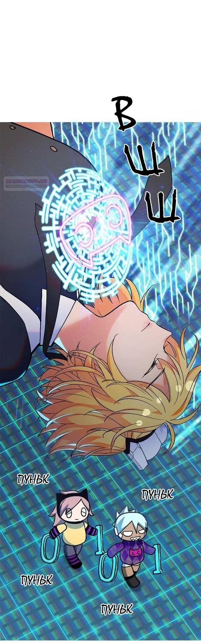 Манга Домработница - Глава 95 Страница 6