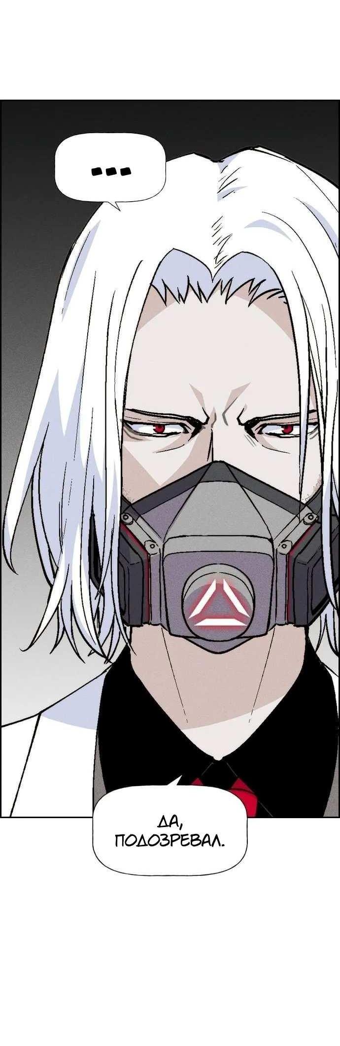 Манга Домработница - Глава 95 Страница 27