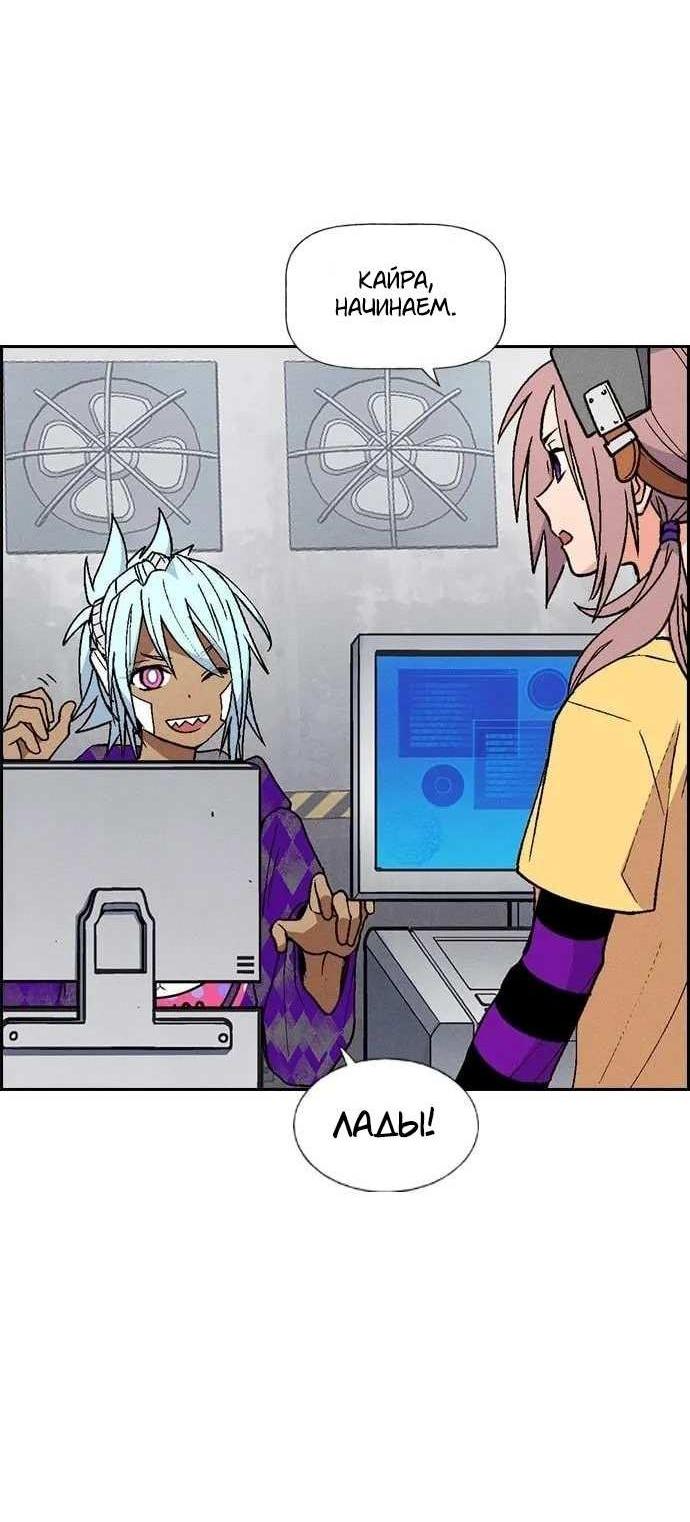 Манга Домработница - Глава 95 Страница 5