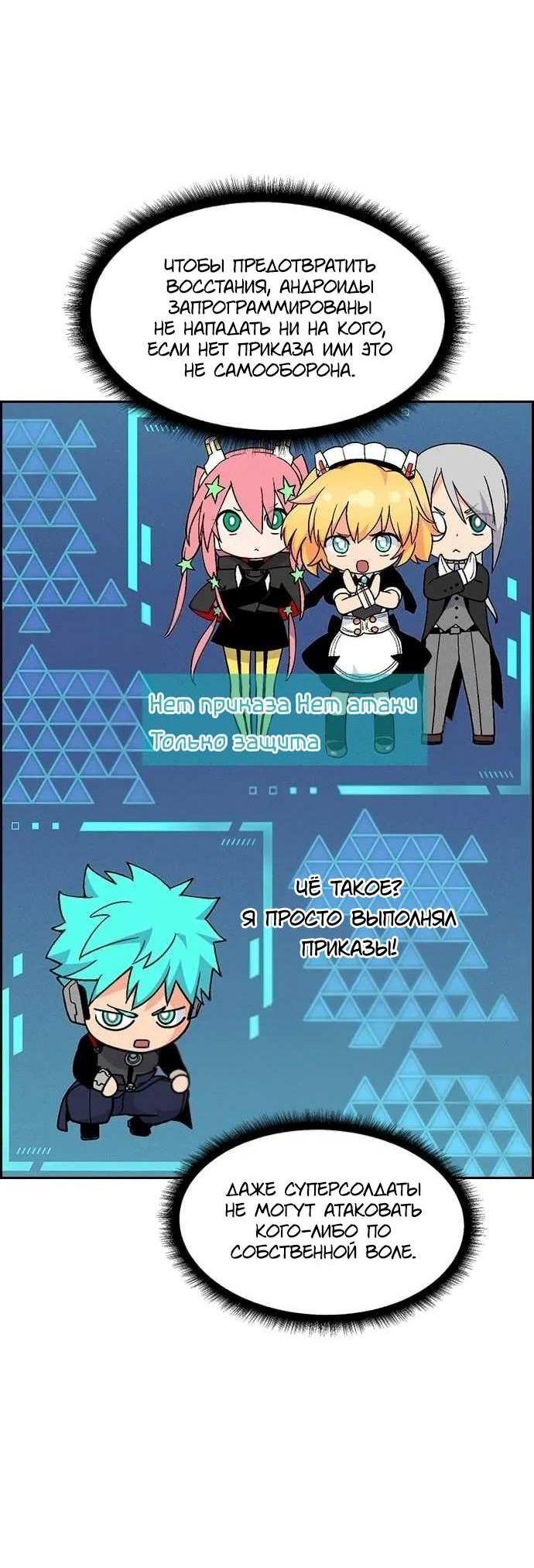 Манга Домработница - Глава 95 Страница 3