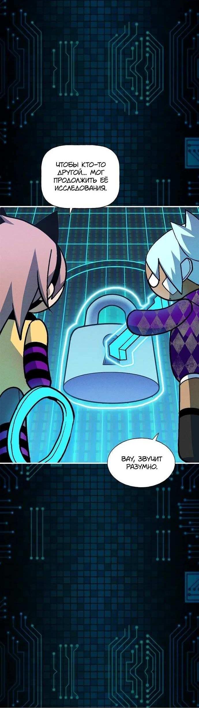 Манга Домработница - Глава 95 Страница 9