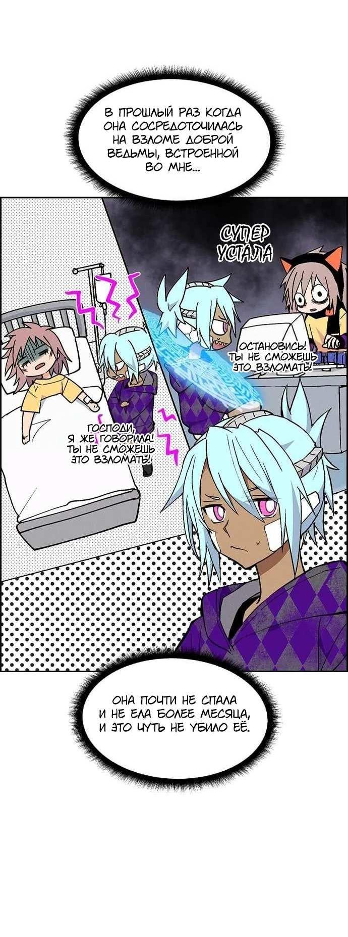 Манга Домработница - Глава 95 Страница 38