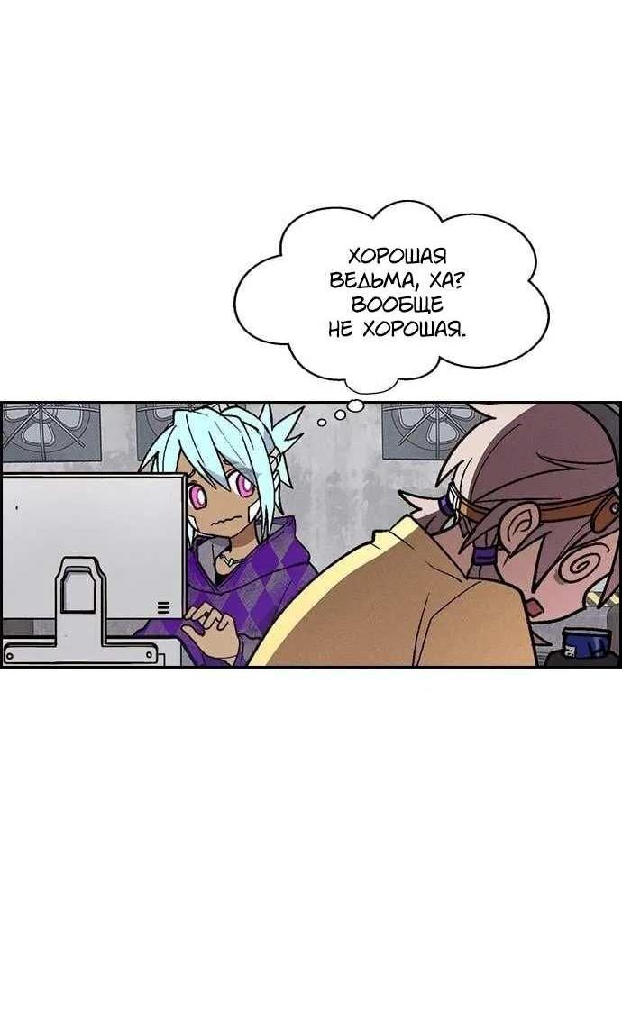 Манга Домработница - Глава 95 Страница 37