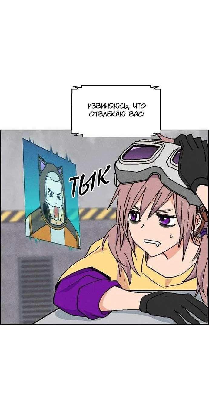 Манга Домработница - Глава 95 Страница 39