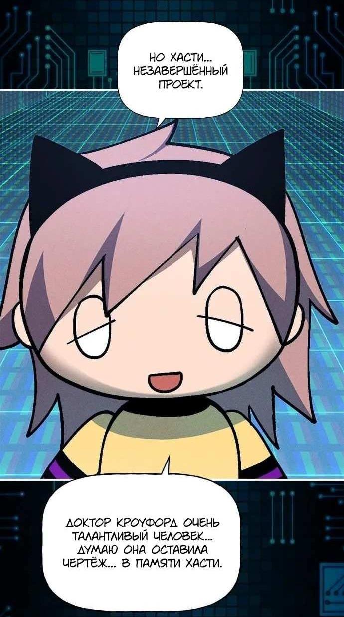 Манга Домработница - Глава 95 Страница 8