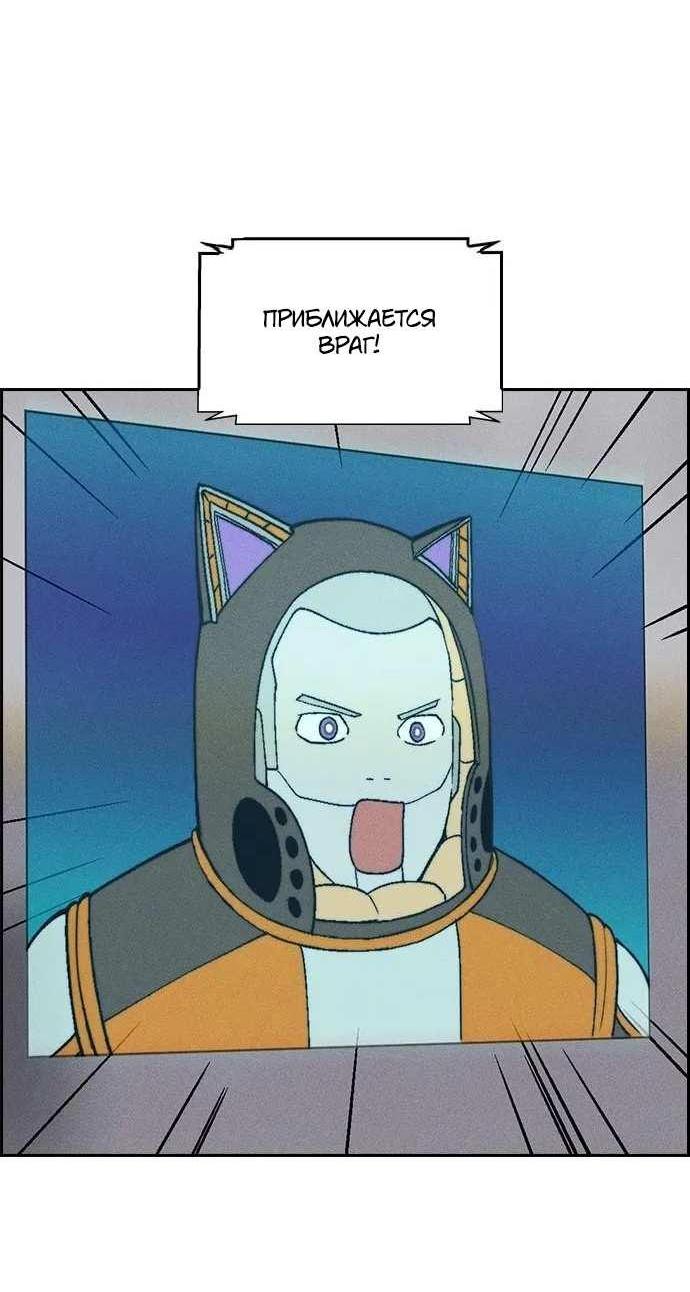 Манга Домработница - Глава 95 Страница 40