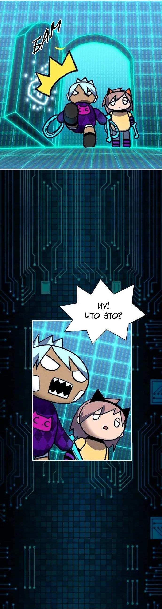 Манга Домработница - Глава 95 Страница 10