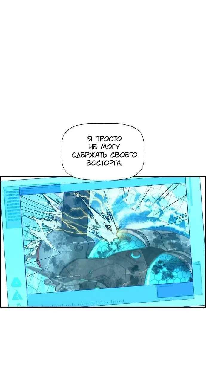 Манга Домработница - Глава 95 Страница 13