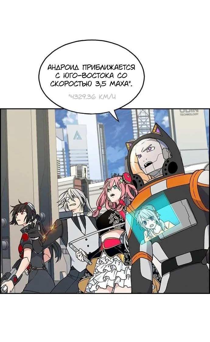 Манга Домработница - Глава 95 Страница 41