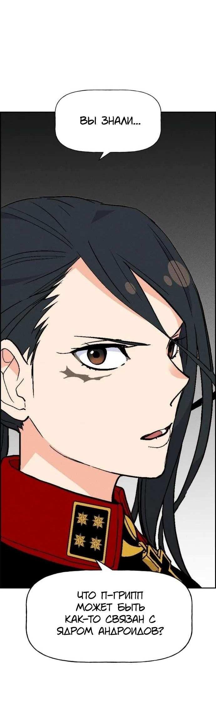 Манга Домработница - Глава 95 Страница 26