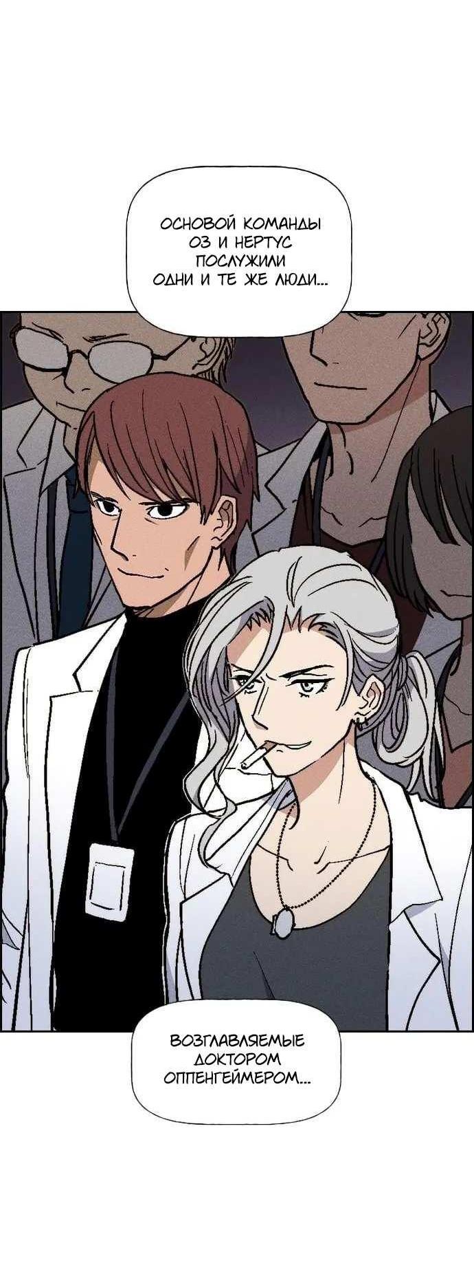 Манга Домработница - Глава 95 Страница 19