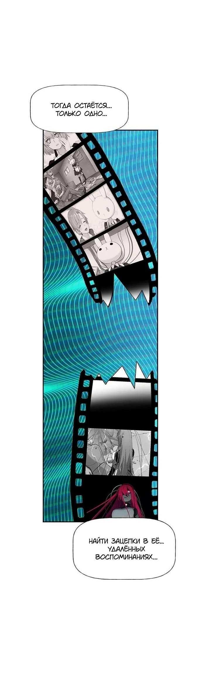 Манга Домработница - Глава 95 Страница 56