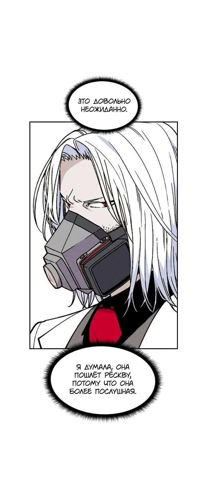 Манга Домработница - Глава 95 Страница 46