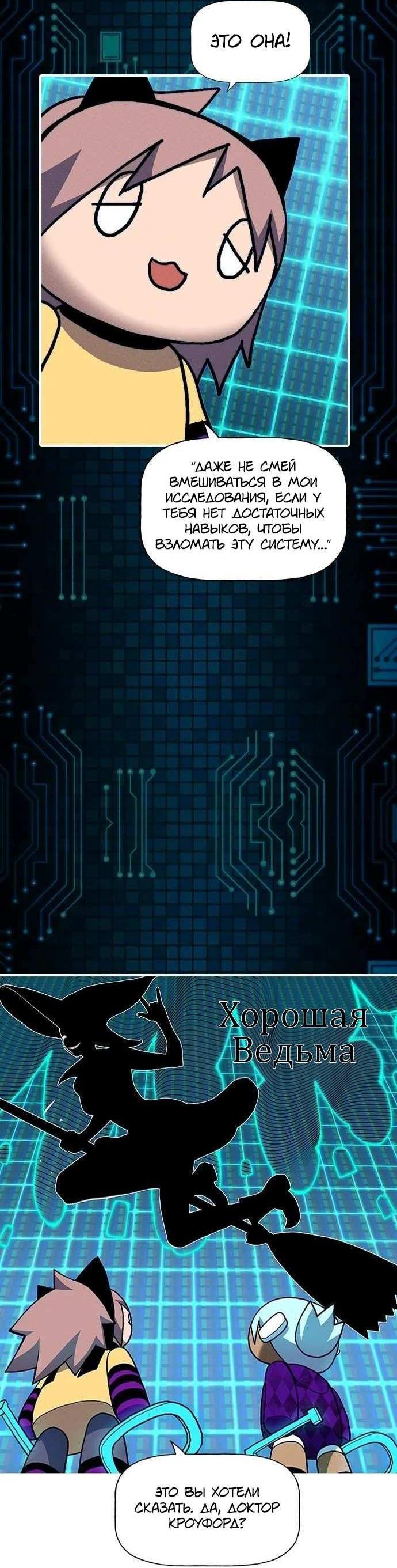 Манга Домработница - Глава 95 Страница 11