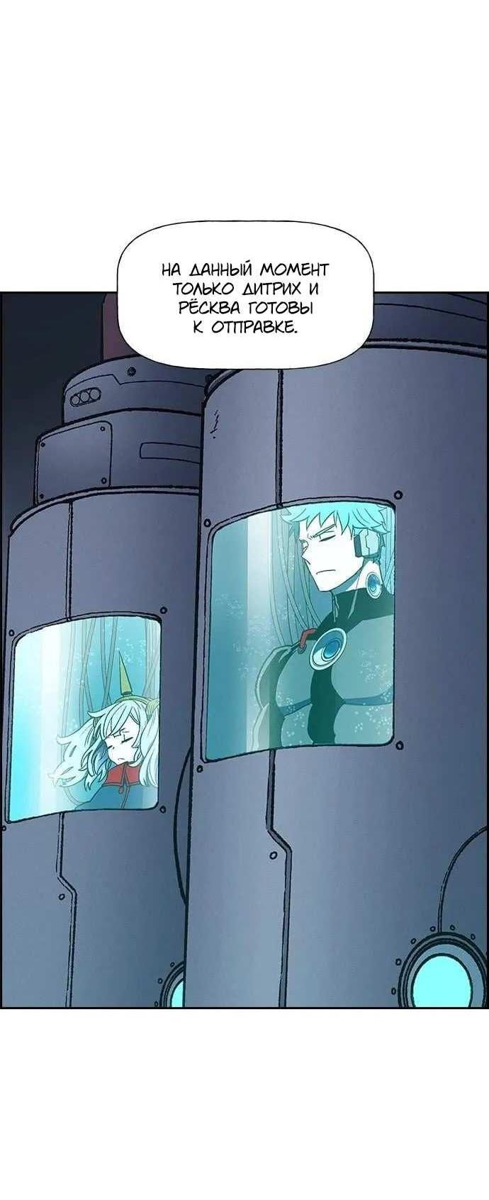 Манга Домработница - Глава 95 Страница 33