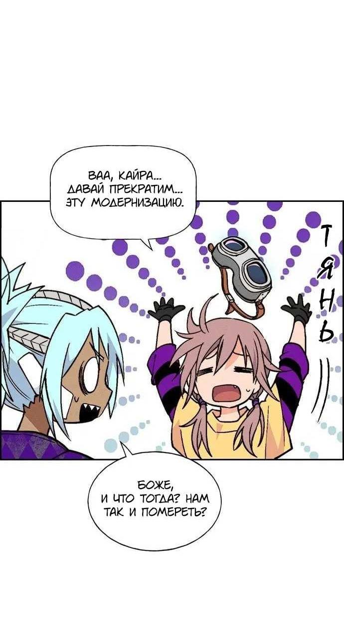 Манга Домработница - Глава 95 Страница 52