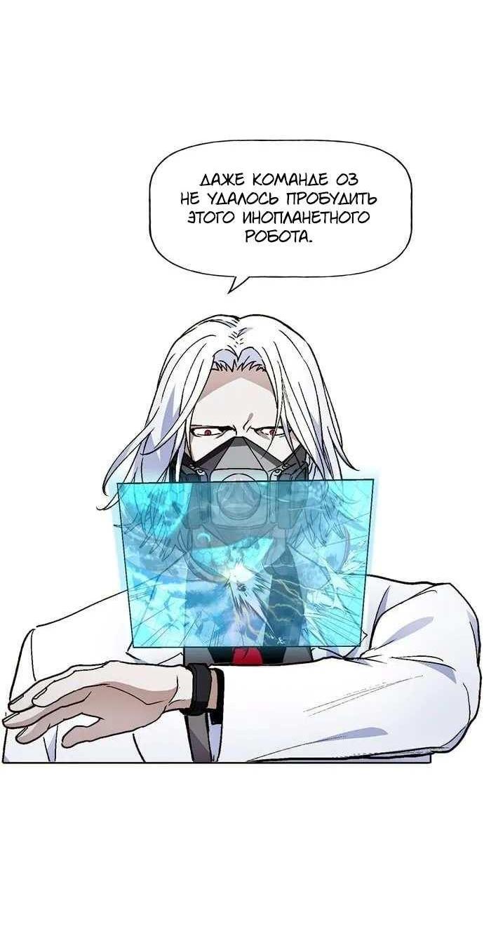 Манга Домработница - Глава 95 Страница 14