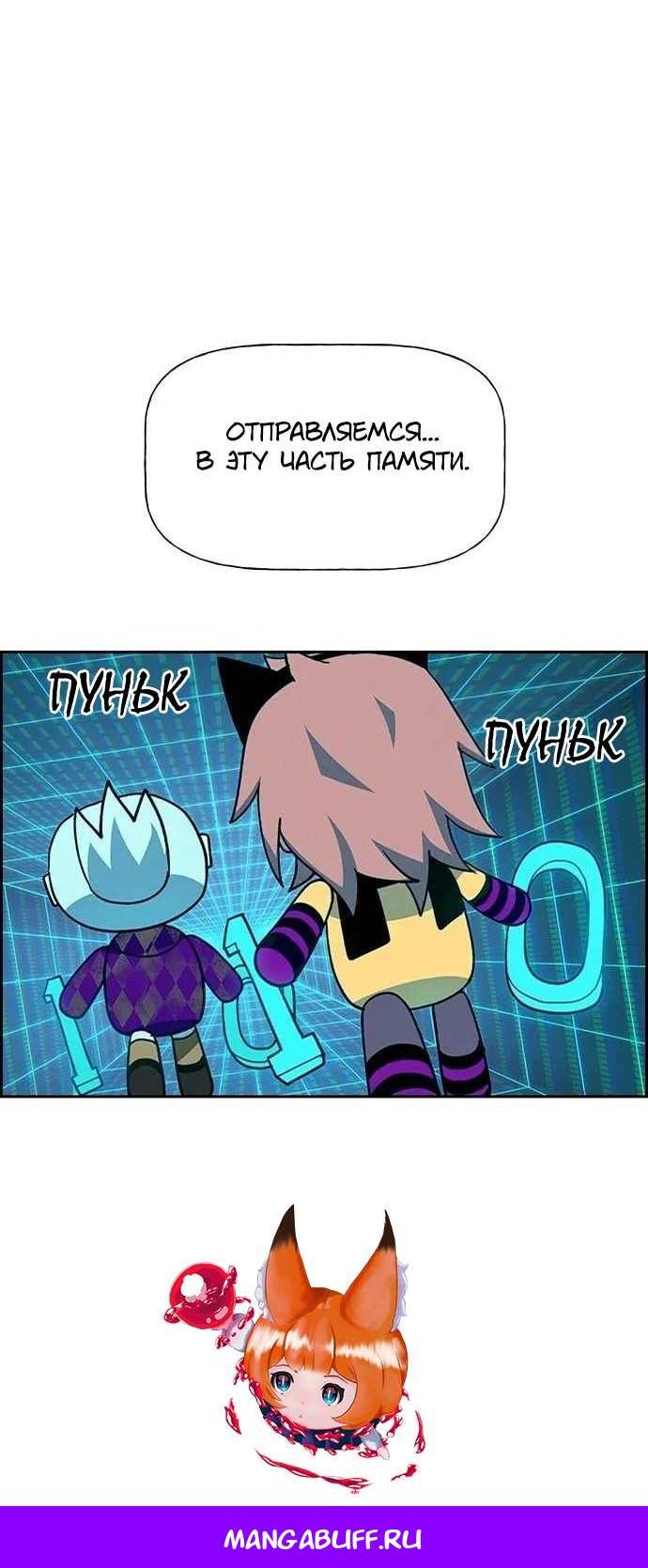 Манга Домработница - Глава 95 Страница 57