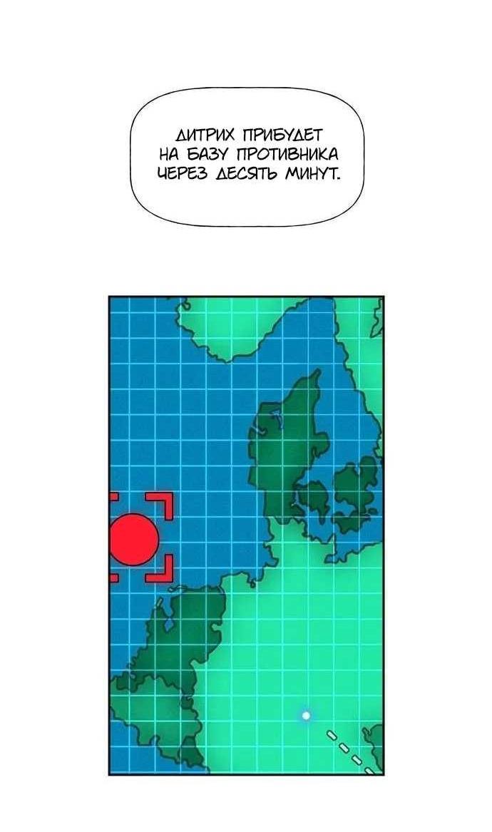 Манга Домработница - Глава 95 Страница 44