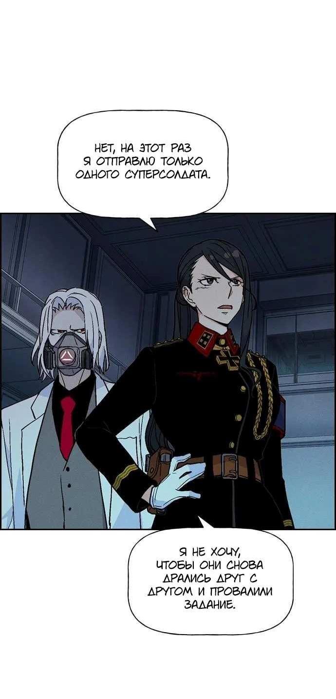 Манга Домработница - Глава 95 Страница 31