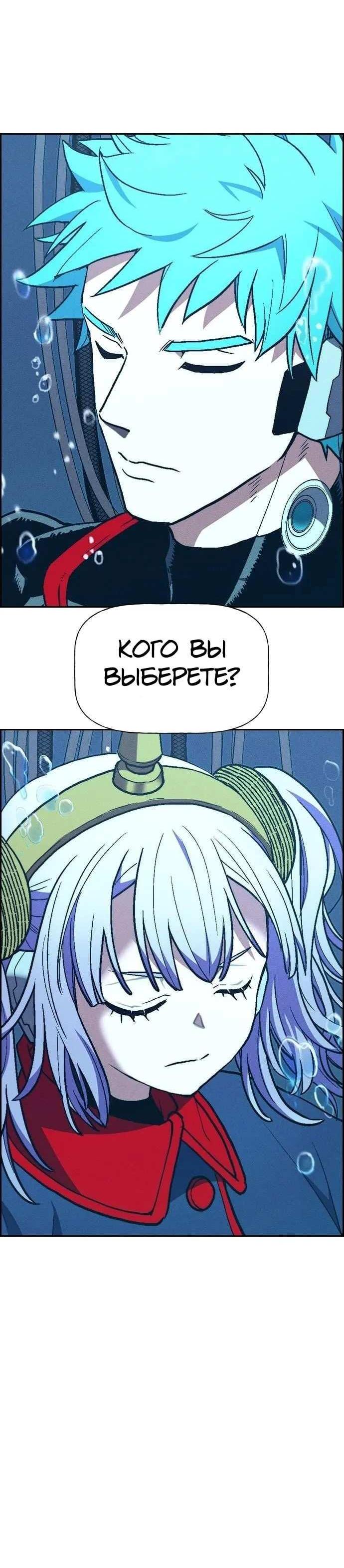 Манга Домработница - Глава 95 Страница 34