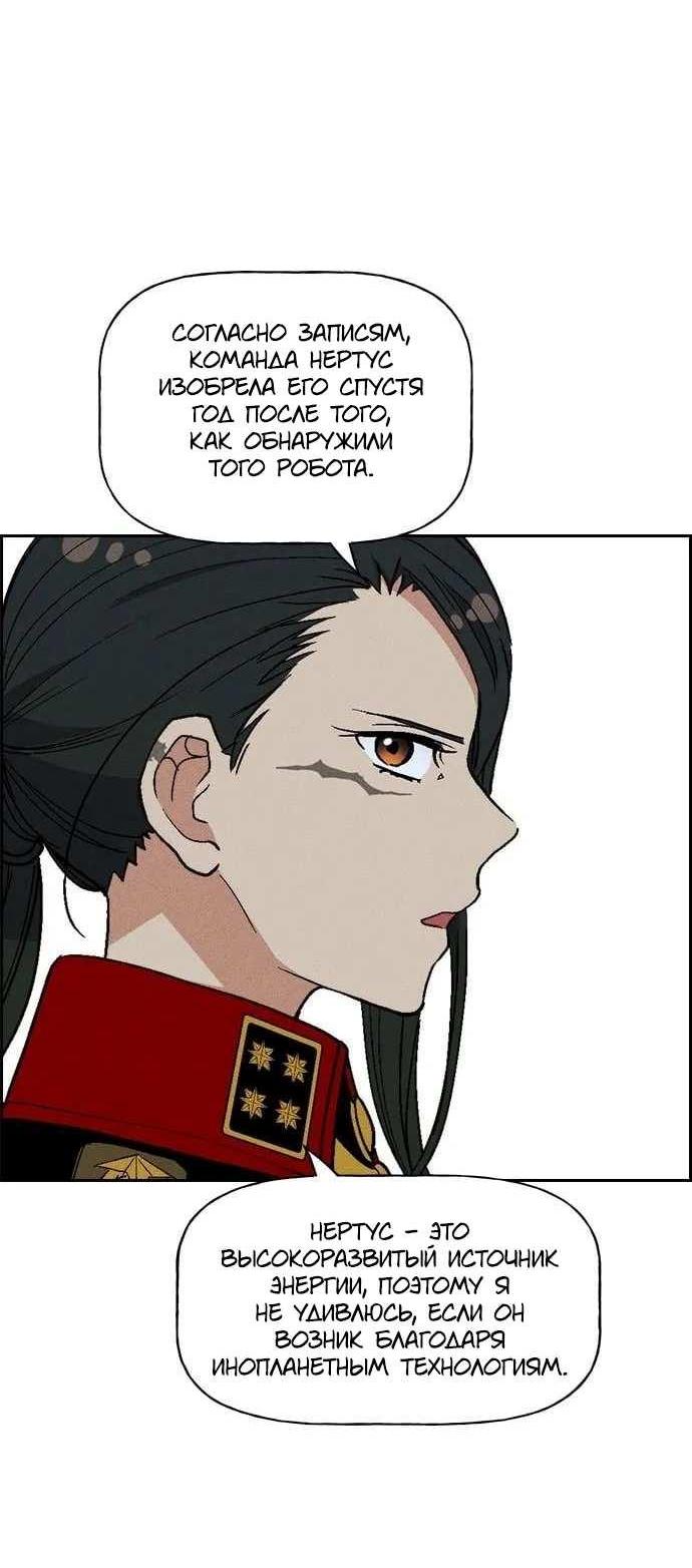 Манга Домработница - Глава 95 Страница 17