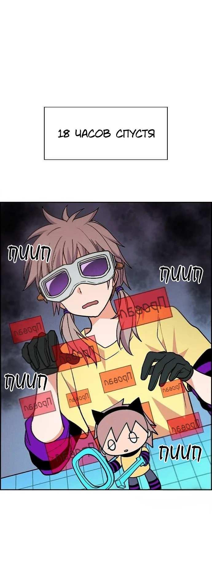 Манга Домработница - Глава 95 Страница 35