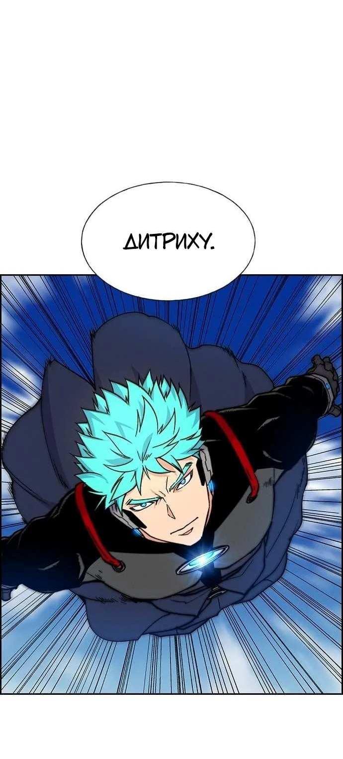 Манга Домработница - Глава 95 Страница 43