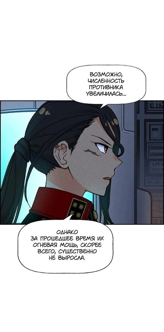 Манга Домработница - Глава 95 Страница 29