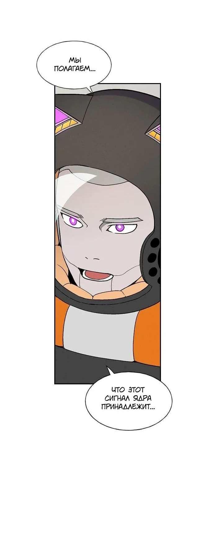 Манга Домработница - Глава 95 Страница 42