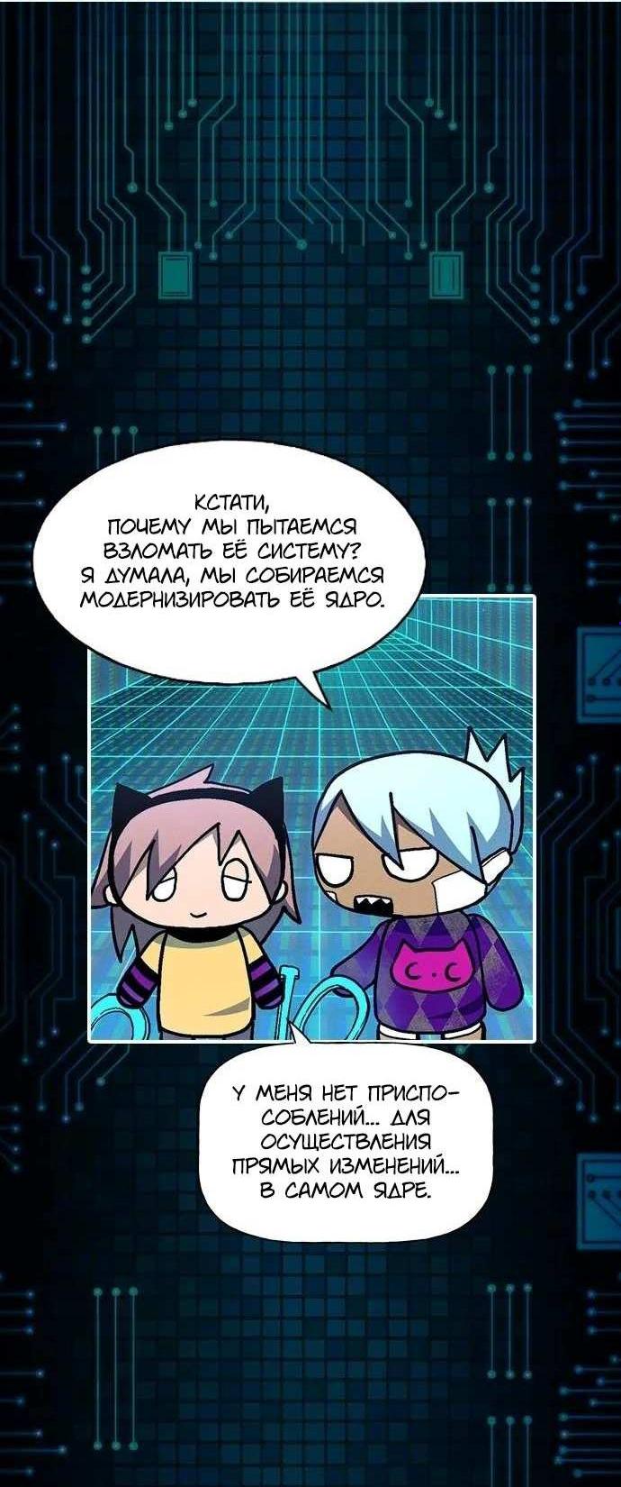 Манга Домработница - Глава 95 Страница 7